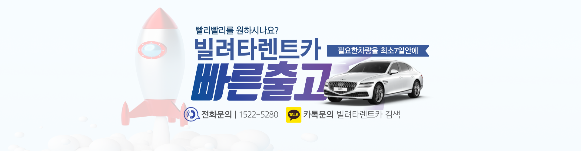 6/21일 로켓